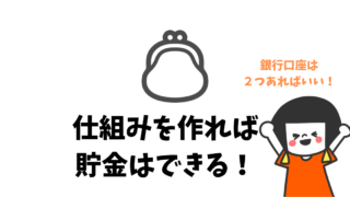 財布入りのアイキャッチ