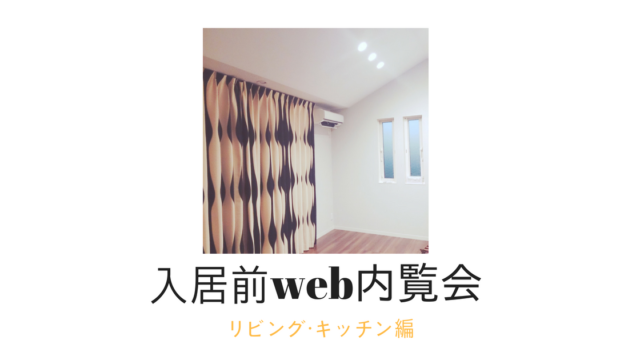 階段 2階寝室編 無駄なくミニマルを意識したマイホームの入居前web内覧会 子育て中のママの片付け力がアップするブログ ミドリノ