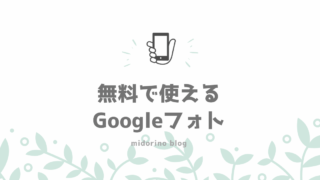 子どもの写真データの管理に便利なのはGoogleフォト